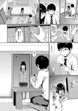 Page 67 of Oboreru Hakuchuumu