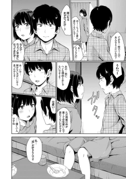 Page 89 of Oboreru Hakuchuumu