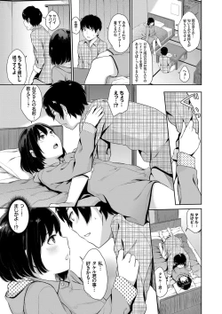 Page 90 of Oboreru Hakuchuumu