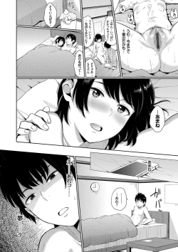 Page 99 of Oboreru Hakuchuumu