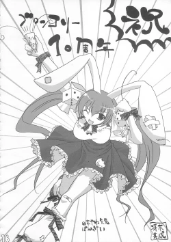 Page 14 of Aniversery!