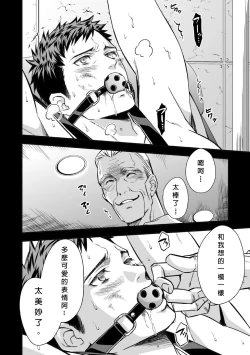 Page 32 of Chika Teien | Underground Garden