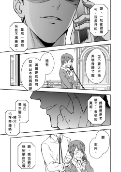 Page 47 of Chika Teien | Underground Garden