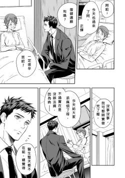 Page 4 of Chika Teien | Underground Garden