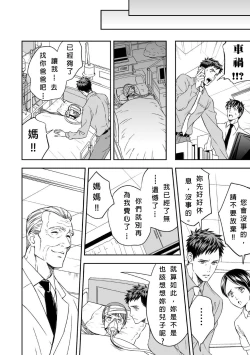 Page 7 of Chika Teien | Underground Garden