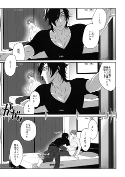 Page 100 of Tsuyabon ShuushuuShuu -