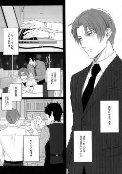 Page 108 of Tsuyabon ShuushuuShuu -