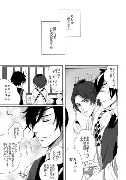 Page 10 of Tsuyabon ShuushuuShuu -