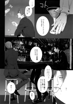 Page 11 of Tsuyabon ShuushuuShuu -