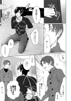 Page 128 of Tsuyabon ShuushuuShuu -