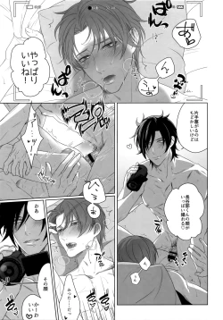 Page 140 of Tsuyabon ShuushuuShuu -