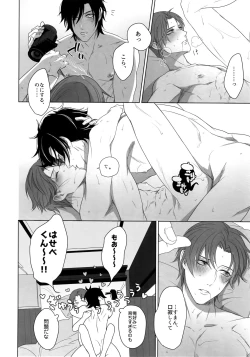 Page 141 of Tsuyabon ShuushuuShuu -