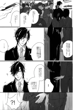 Page 146 of Tsuyabon ShuushuuShuu -