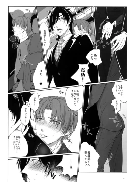 Page 149 of Tsuyabon ShuushuuShuu -