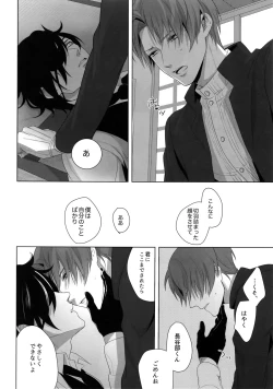 Page 15 of Tsuyabon ShuushuuShuu -