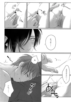 Page 173 of Tsuyabon ShuushuuShuu -