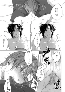 Page 178 of Tsuyabon ShuushuuShuu -