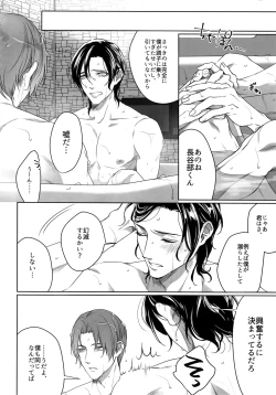 Page 181 of Tsuyabon ShuushuuShuu -