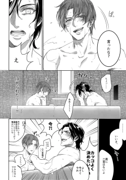 Page 183 of Tsuyabon ShuushuuShuu -