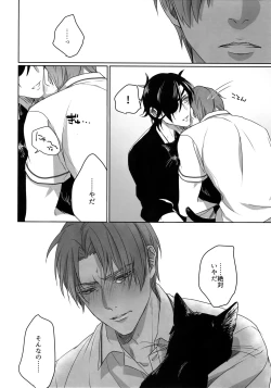 Page 189 of Tsuyabon ShuushuuShuu -