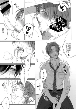 Page 198 of Tsuyabon ShuushuuShuu -