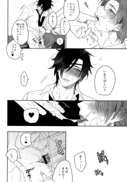 Page 199 of Tsuyabon ShuushuuShuu -