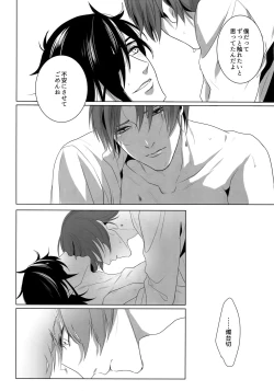 Page 19 of Tsuyabon ShuushuuShuu -