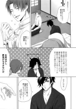 Page 26 of Tsuyabon ShuushuuShuu -