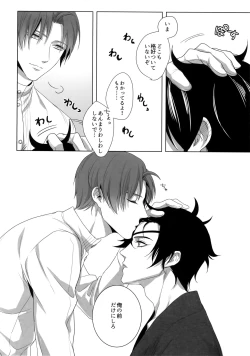 Page 27 of Tsuyabon ShuushuuShuu -