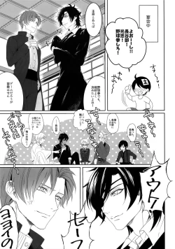 Page 34 of Tsuyabon ShuushuuShuu -