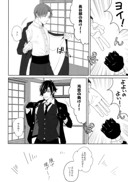 Page 35 of Tsuyabon ShuushuuShuu -