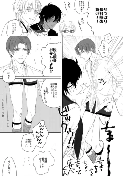 Page 38 of Tsuyabon ShuushuuShuu -