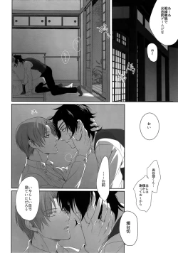 Page 41 of Tsuyabon ShuushuuShuu -