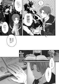 Page 52 of Tsuyabon ShuushuuShuu -