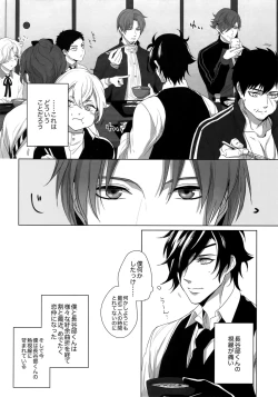 Page 5 of Tsuyabon ShuushuuShuu -