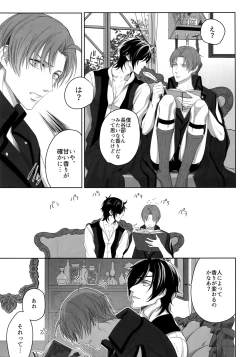 Page 62 of Tsuyabon ShuushuuShuu -