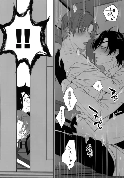 Page 67 of Tsuyabon ShuushuuShuu -