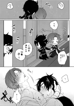 Page 68 of Tsuyabon ShuushuuShuu -