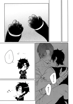 Page 74 of Tsuyabon ShuushuuShuu -