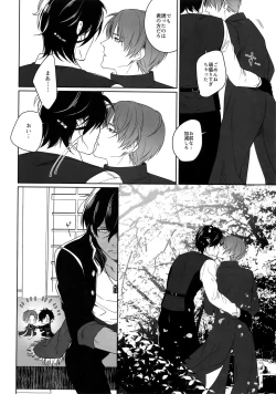 Page 77 of Tsuyabon ShuushuuShuu -