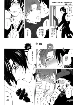 Page 81 of Tsuyabon ShuushuuShuu -