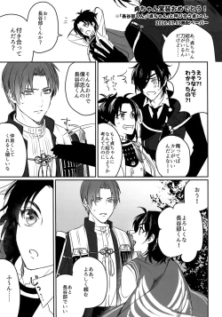 Page 84 of Tsuyabon ShuushuuShuu -