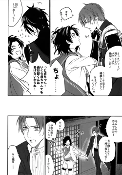 Page 85 of Tsuyabon ShuushuuShuu -