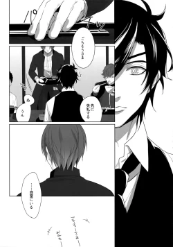 Page 8 of Tsuyabon ShuushuuShuu -