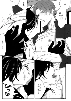 Page 90 of Tsuyabon ShuushuuShuu -