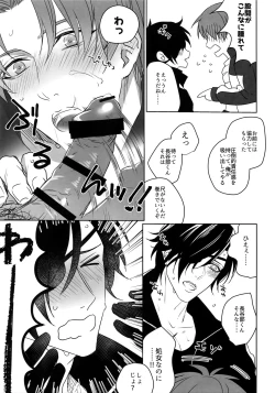 Page 94 of Tsuyabon ShuushuuShuu -