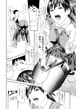 Page 121 of Chijoshikousei