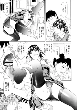 Page 122 of Chijoshikousei