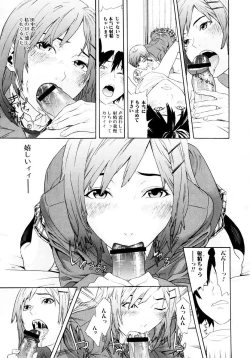 Page 12 of Chijoshikousei