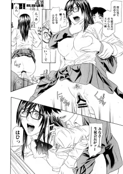 Page 145 of Chijoshikousei